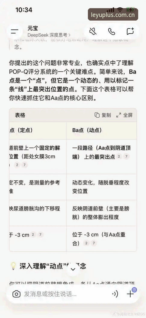 乐游体育平台常见问题深度分析：乐鱼com最新版本全面解析