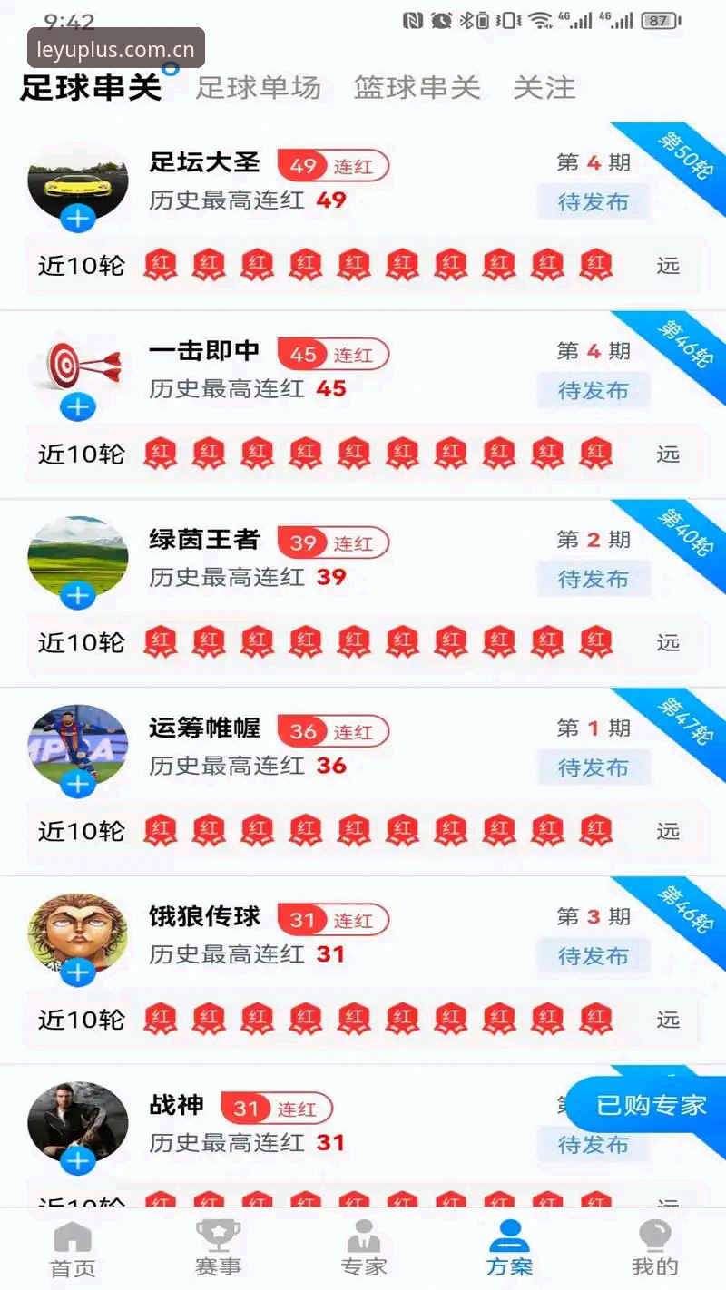 乐游体育平台最新动态：乐鱼下载地址全面升级，用户畅享极速体验